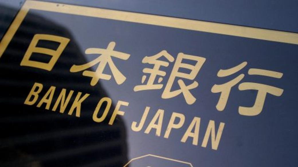 Активите на японската централна банка надвишават БВП на страната