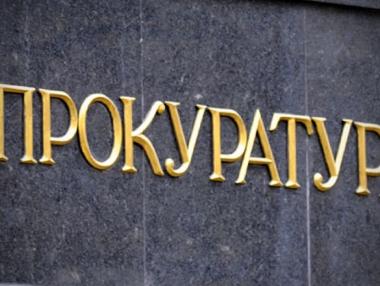 Прокуратурата е доволна от доклада на ЕК