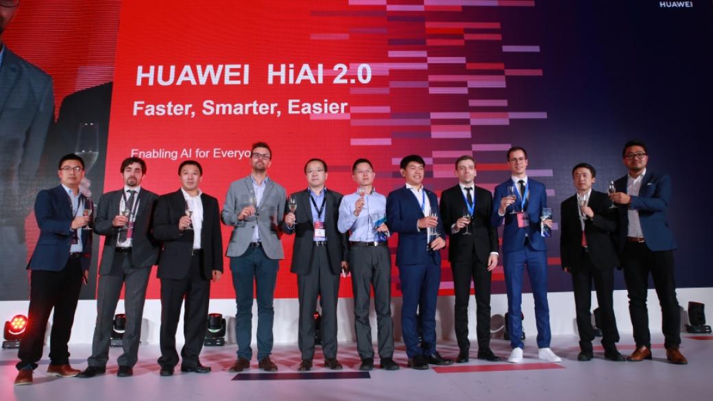 Huawei представи платформата за AI приложения HiAI 2.0