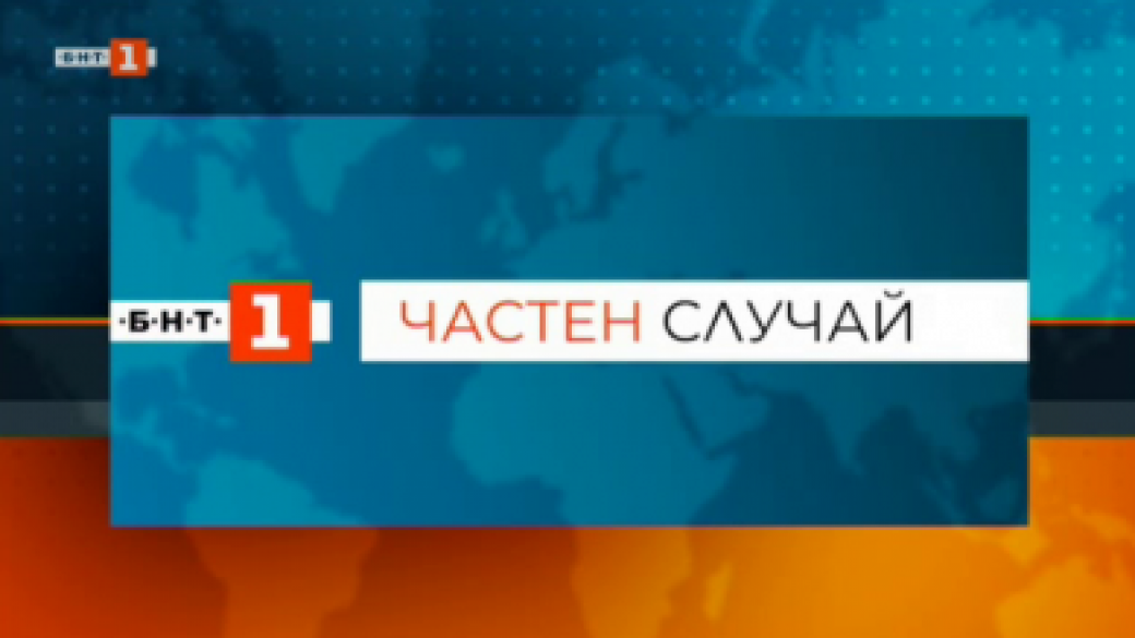 Остаряла ли е нормативната уредба у нас за хората със статични увреждания?