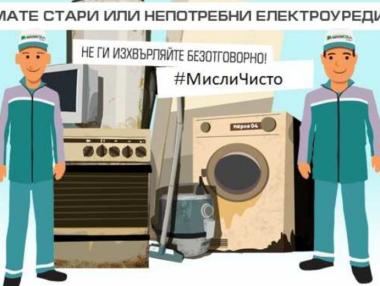 Столична община разкрива два мобилни пункта за опасни отпадъци