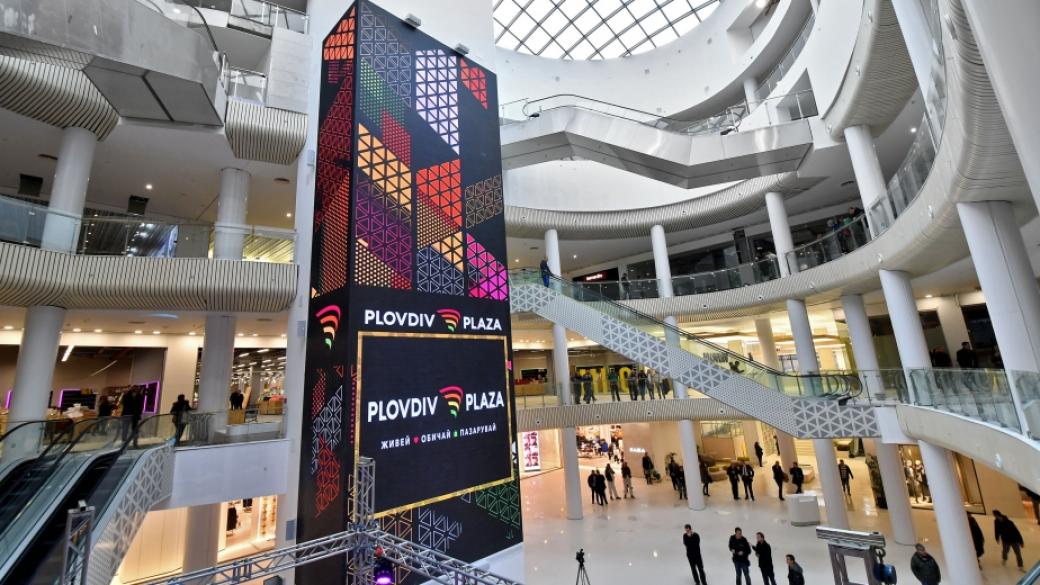 Най-големият мол в Пловдив отвори с 40 магазина
