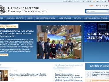 Възстановиха сайтовете на министерствата след хакерската атака