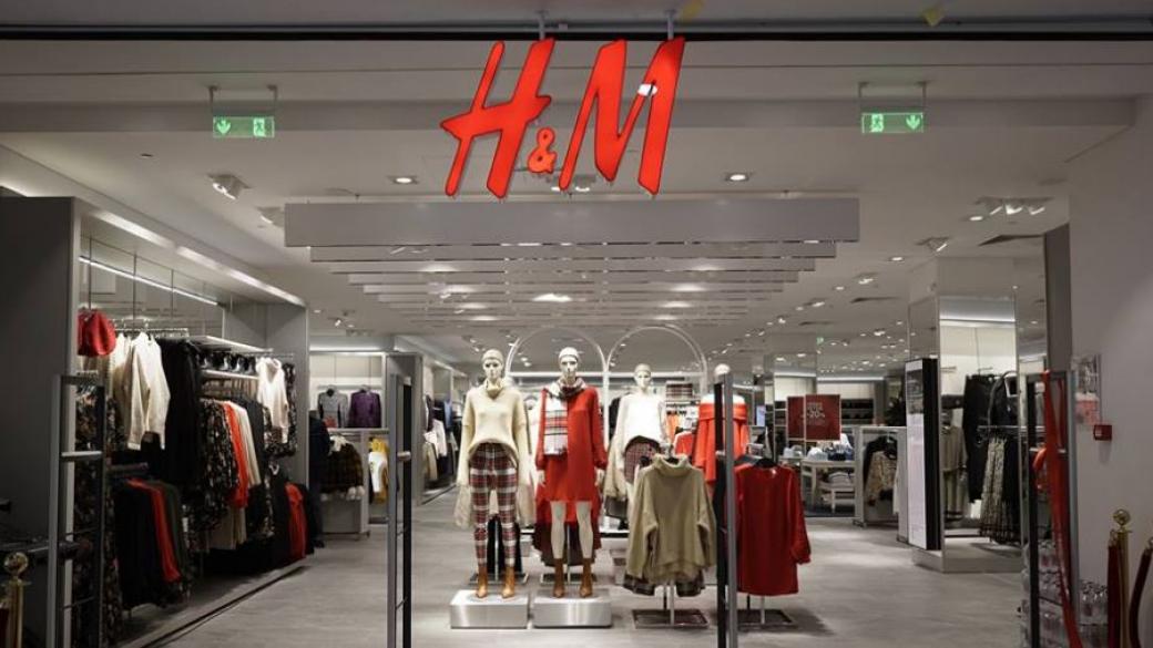 H&M закрива една от марките си