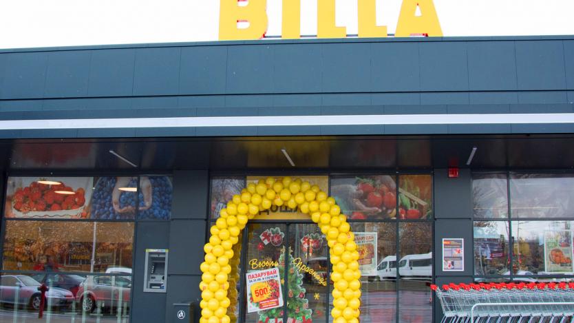 BILLA откри седми магазин в Пловдив