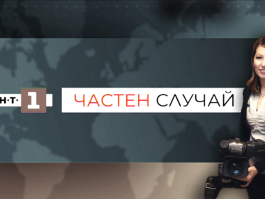 „Частен случай“, БНТ: Клопките на мобилните оператори