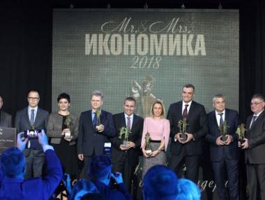 Мистър и Мисис Икономика 2018