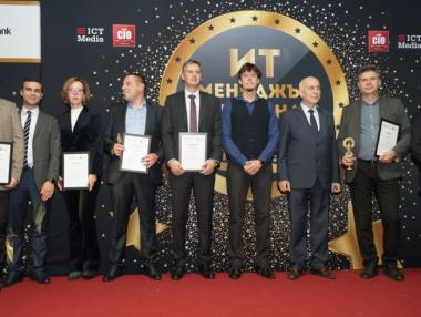 Наградиха най-добрите IT мениджъри на 2018 г.