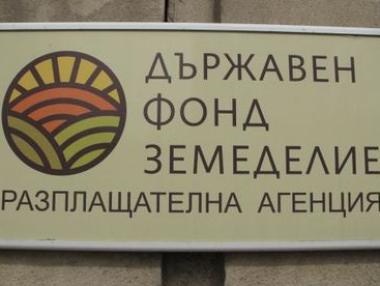 Фонд „Земеделие“ пусна Системата за електронни услуги