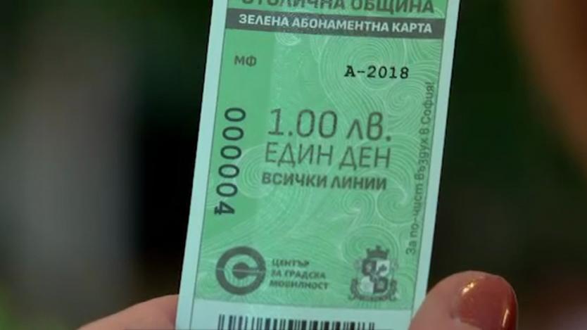 Въвеждат по-бързо „зеления билет“ в София