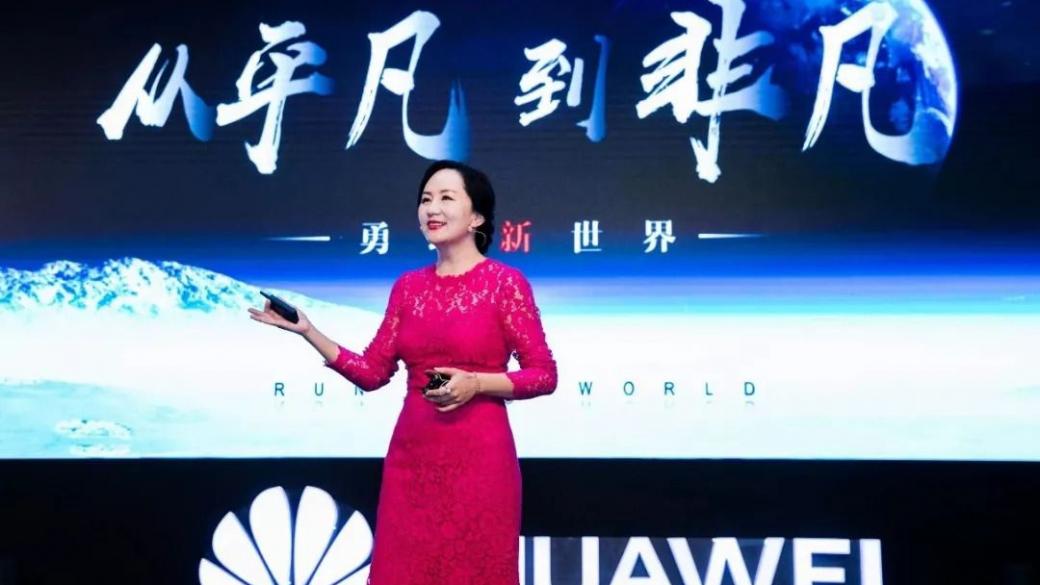 Коя е Мън Уанджоу, арестуваният финансов директор на Huawei
