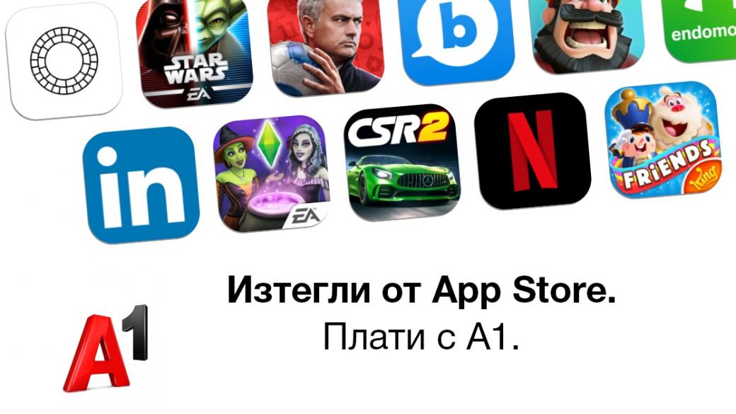 A1 вече предлага плащане за App Store и iTunes с месечната фактура