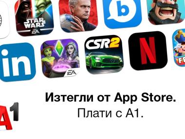 A1 вече предлага плащане за App Store и iTunes с месечната фактура