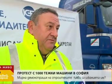 Строителният бранш изкара тежките машини на „Цариградско шосе“