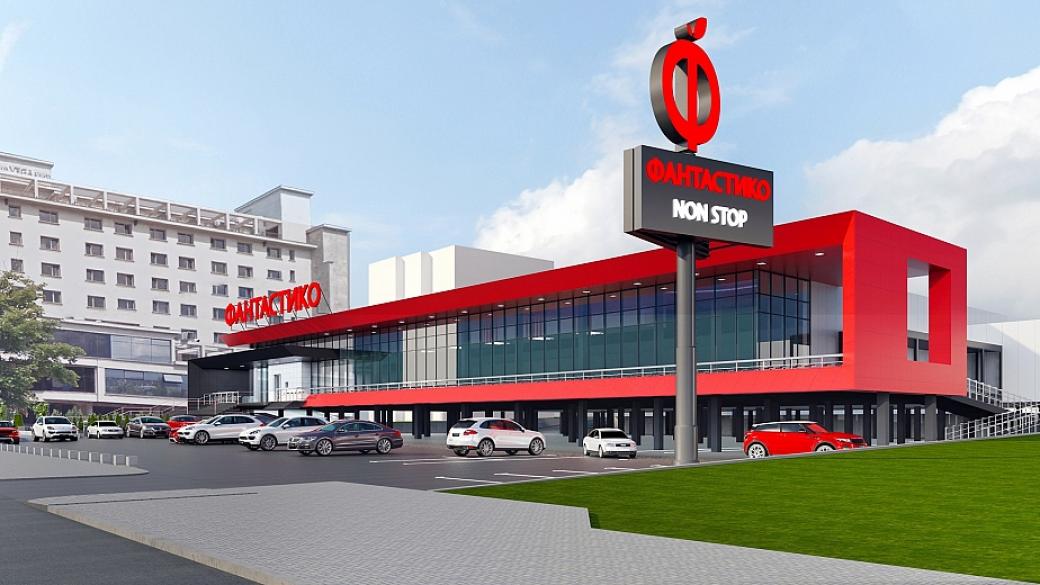 „Фантастико“ открива нов супермаркет в София