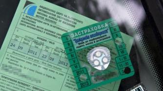 Засега няма проблем със „Зелена карта“, смятат застрахователите