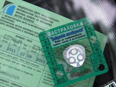 Засега няма проблем със „Зелена карта“, смятат застрахователите