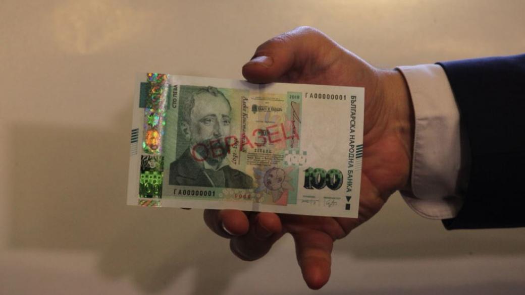 Ето я новата банкнота от 100 лева