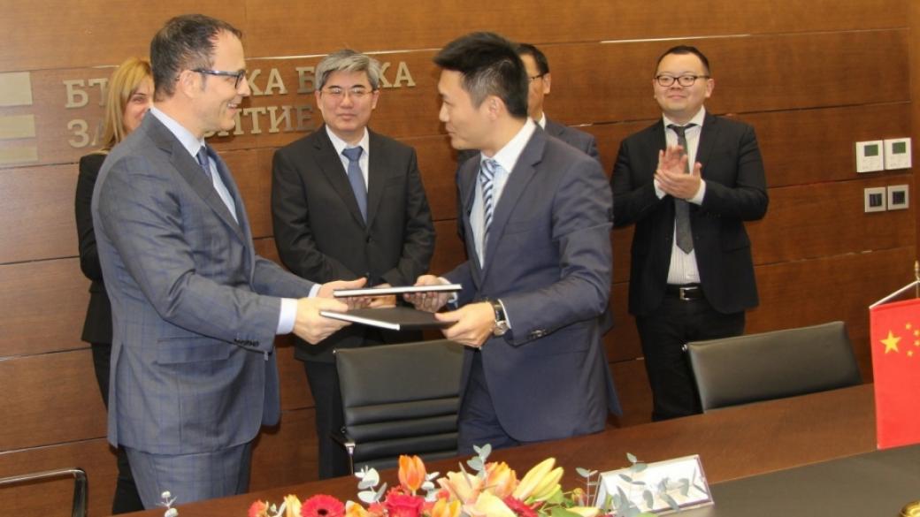 Българската и Китайската банки за развитие подписаха споразумение за 300 млн. евро