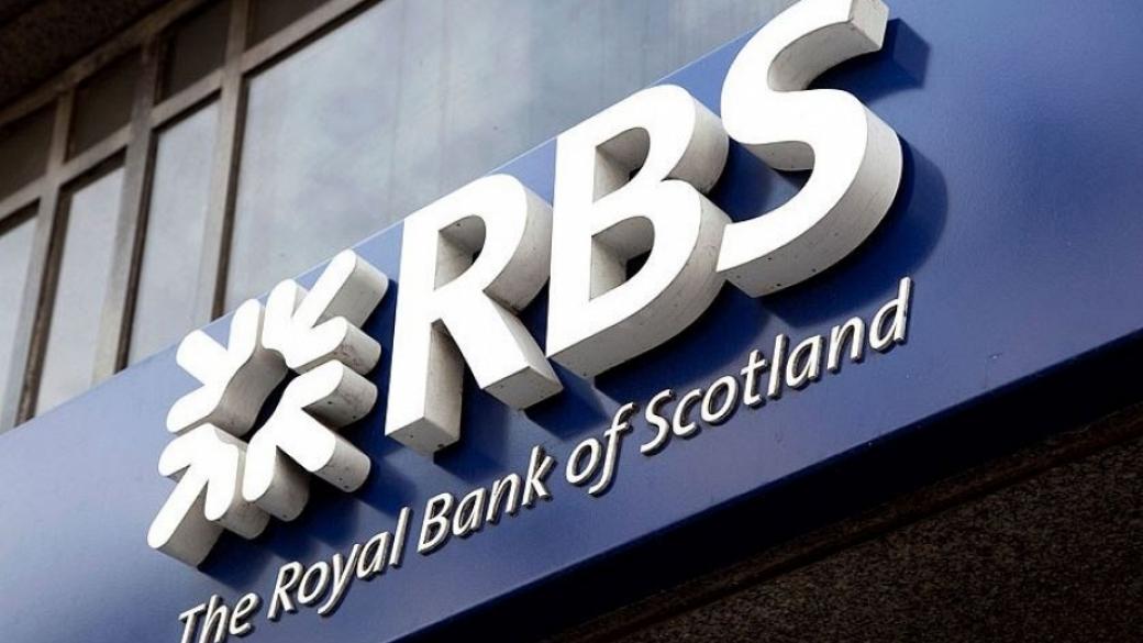 Royal Bank of Scotland мести централа си заради Brexit