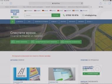 3247 електронни винетки са продадени за 10 дни