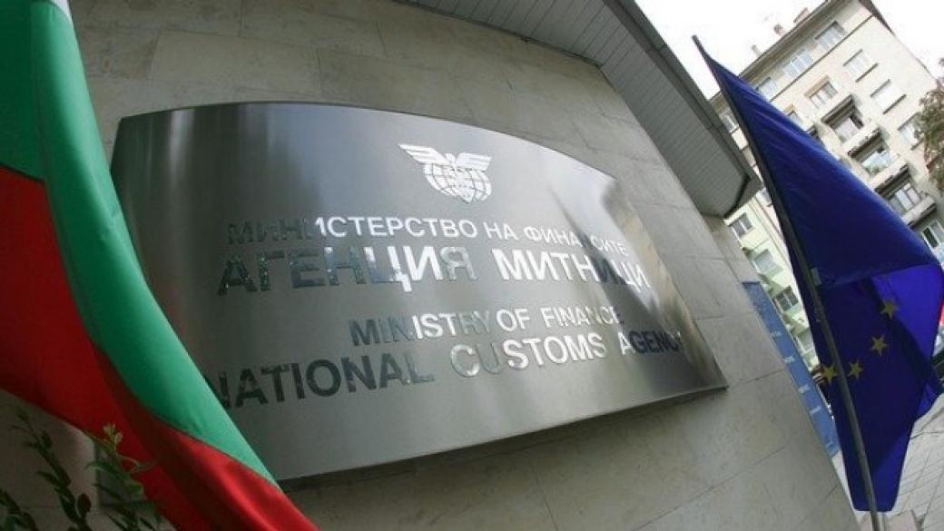 Правителството одобри промени в структурата на Агенция „Митници“