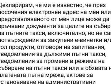 Методи Лалов: Имейлите на АПИ за фишове и актове нямат правна стойност