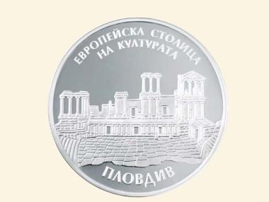 БНБ пуска монета „Пловдив–Европейска столица на културата“
