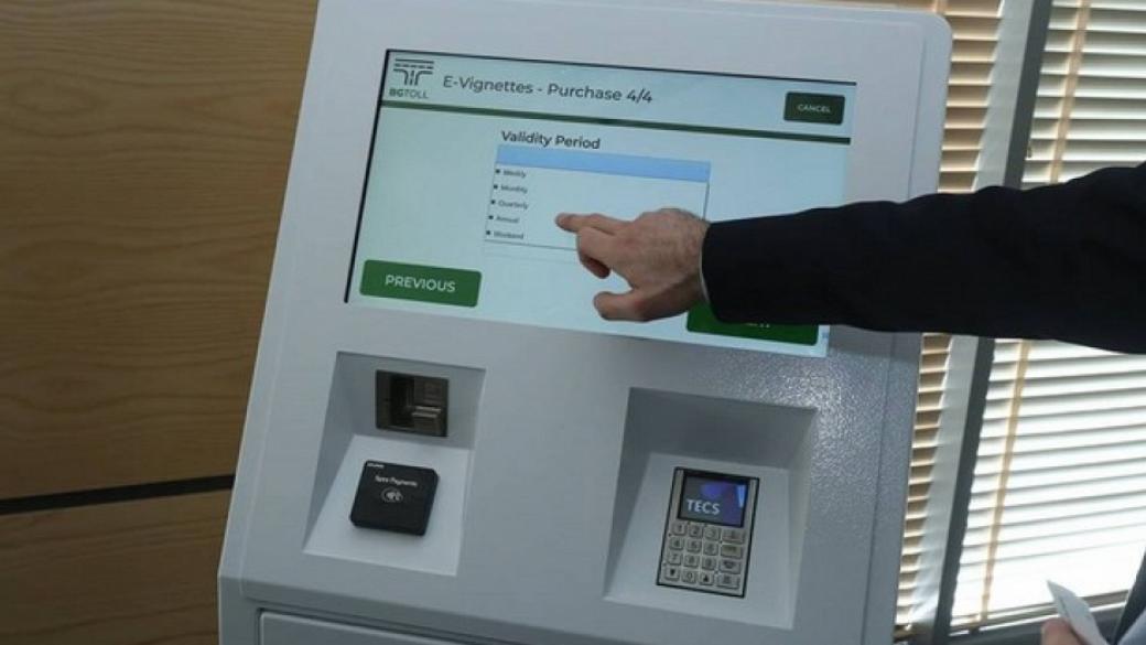 АПИ обеща е-винетки да се купуват и от банкомати