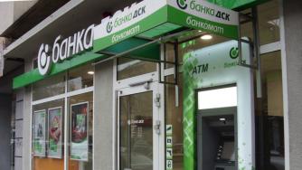 OTP увеличи капитала на Банка ДСК с 1.173 млрд. лв.