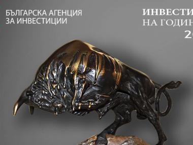 Започват номинациите за „Инвеститор на годината“ 2018