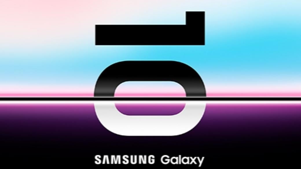 Samsung обяви кога ще представи юбилейния си Galaxy S10