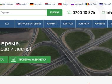 АПИ обмисля санкции срещу фирмата, направила сайта за е-винетките