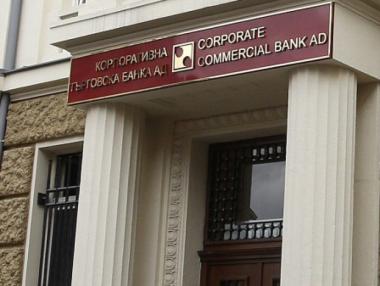 Спецсъдът задържа петима свидетели по делото за фалита на КТБ