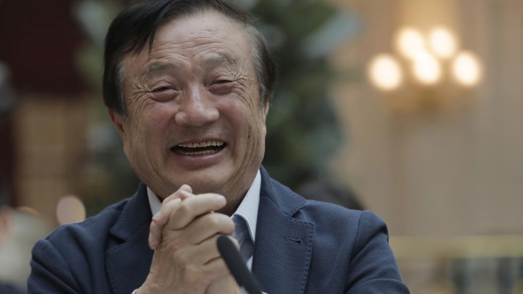 Основателят на Huawei наруши дългогодишното си мълчание заради САЩ