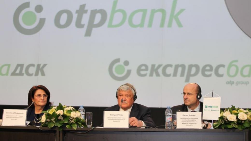 ДСК и Експресбанк остават две отделни банки поне до 2020 г.