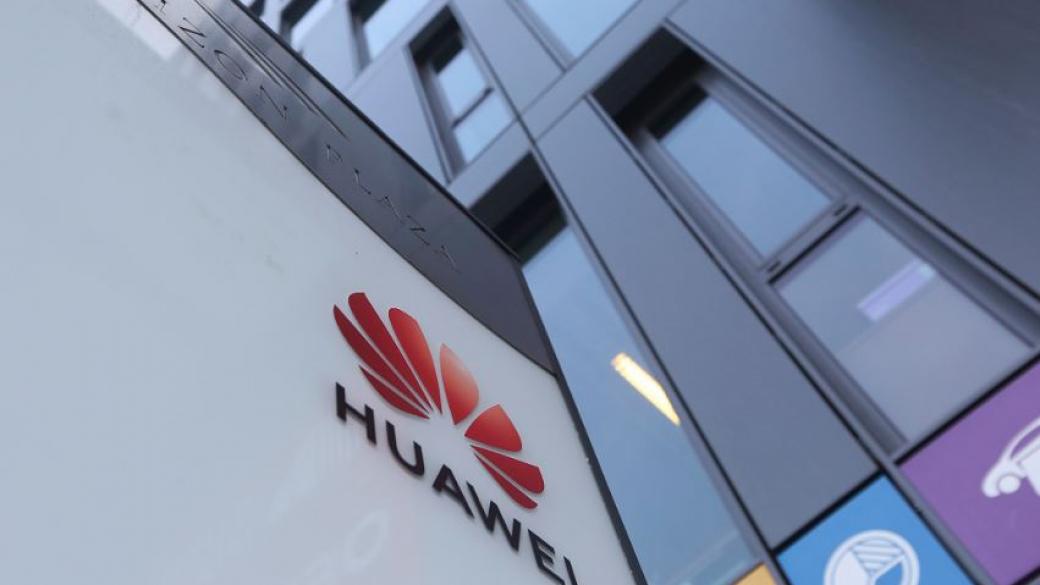 Прокурори в САЩ разследват Huawei за кражба на търговски тайни