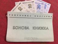 Държавата ще отнема \
