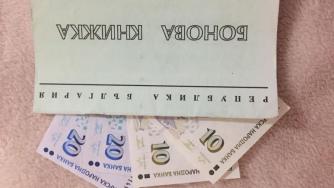 Бизнесът е против идеята за принудително отнемане на боновите книжки