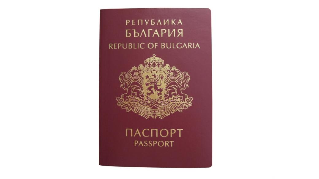 ЕК: В България е възможно пране на пари чрез продажба на гражданство