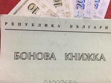 АИКБ настоява да не се национализират боновите книжки