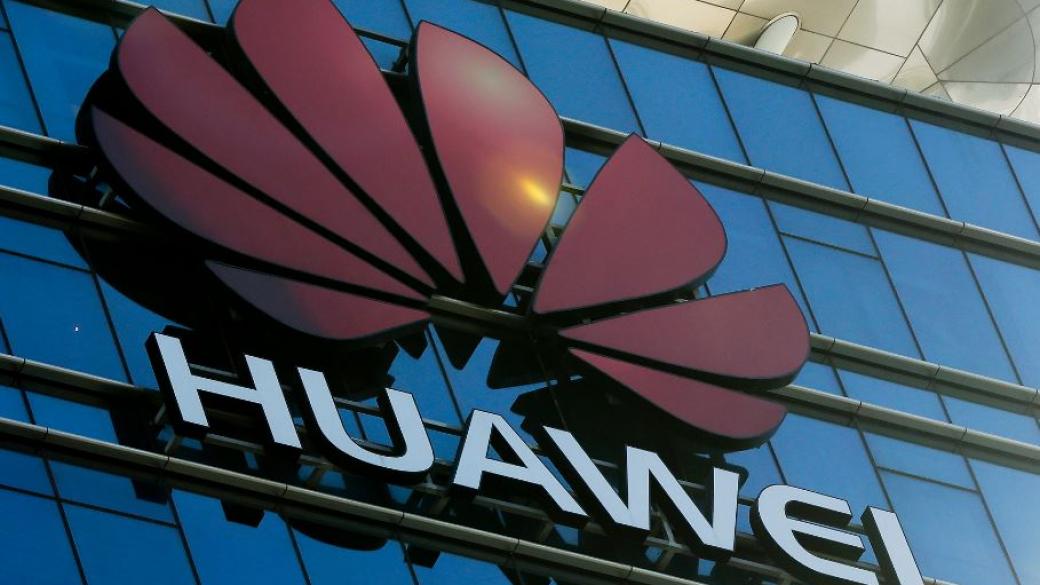 САЩ повдигнаха криминални обвинения срещу Huawei