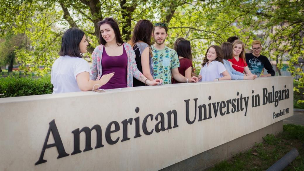 Американският университет стартира нова стипендиантска програма