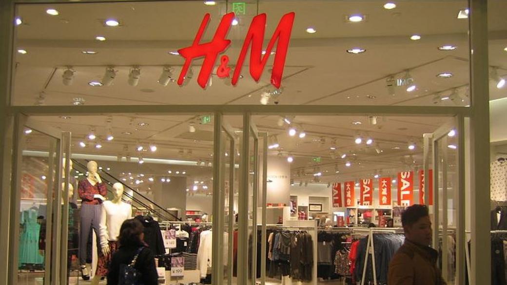 H&M спира да прави намаления и разпродажби