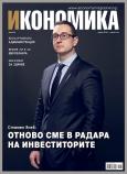 Брой 60 - Април 2016 г.