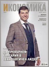 Брой 63 - Юли 2016 г.