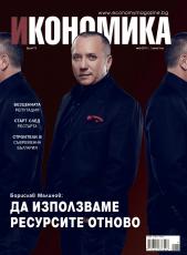 Брой 73 - Май 2017 г.