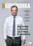Брой 75 - Юли 2017 г.