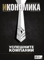 Брой 76 - Август 2017 г.