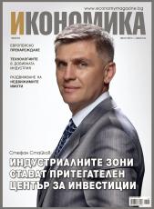 Брой 64 - Август 2016 г.